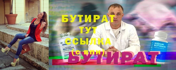 бутират Нефтегорск