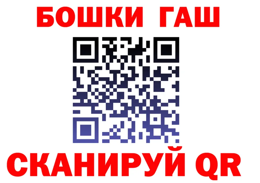 ГАШ гарик зеркало площадка ОМГ ОМГ Мосальск