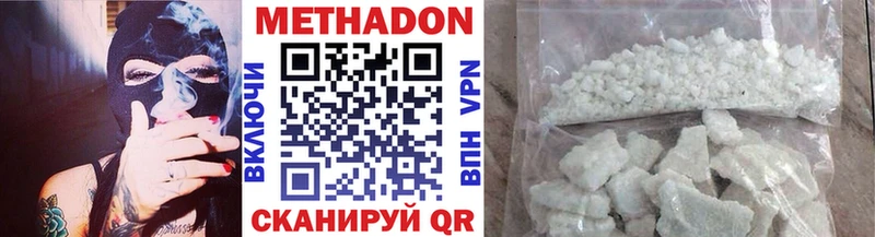 МЕТАДОН methadone  купить наркотик  Мосальск 