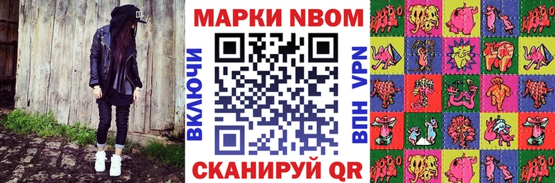 Марки N-bome 1500мкг  Мосальск 